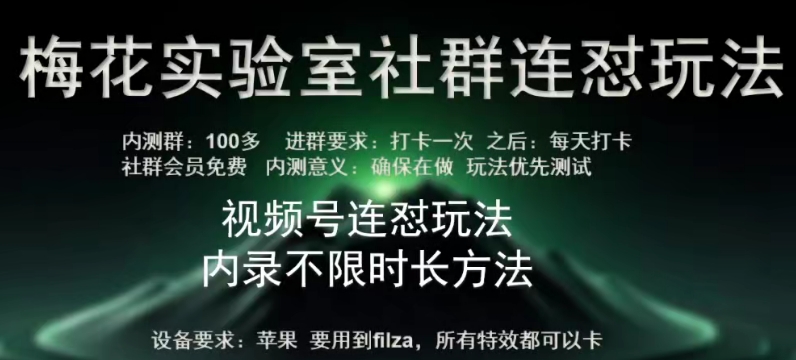 苹果内录卡特效无限时长教程(完美突破60秒限制)插图