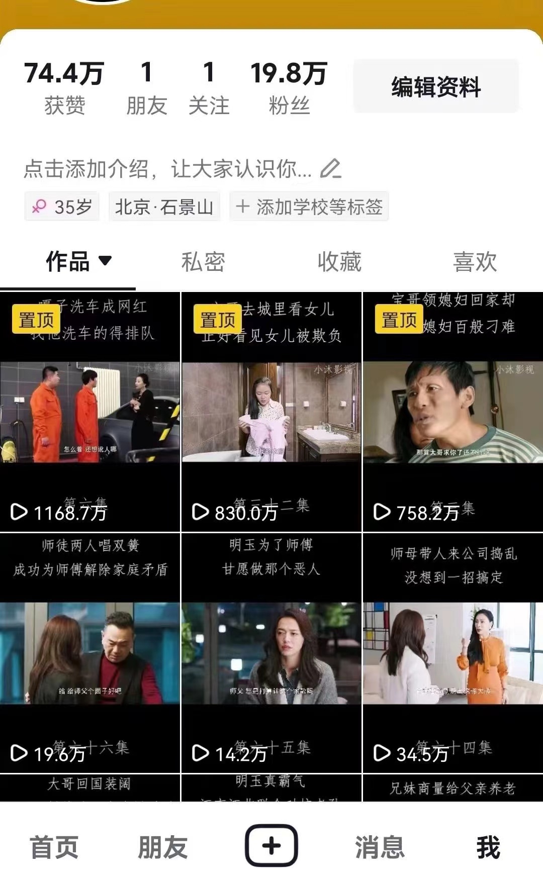 百分百去重玩法，轻松一键搬运，享受百万爆款，短剧，推文，带货神器，轻松过原创插图1