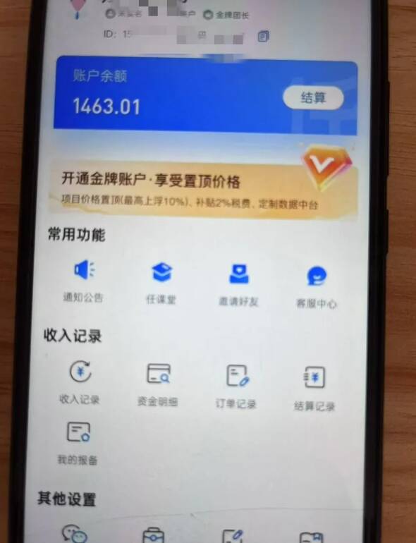 新手小白无脑简单月入6000+的-天涯神贴网盘拉新插图1