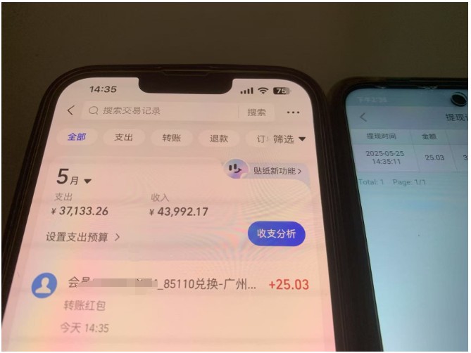 上传截图一单一结算，单号日入20R，支持多号操作的简单搬砖小兼职插图1