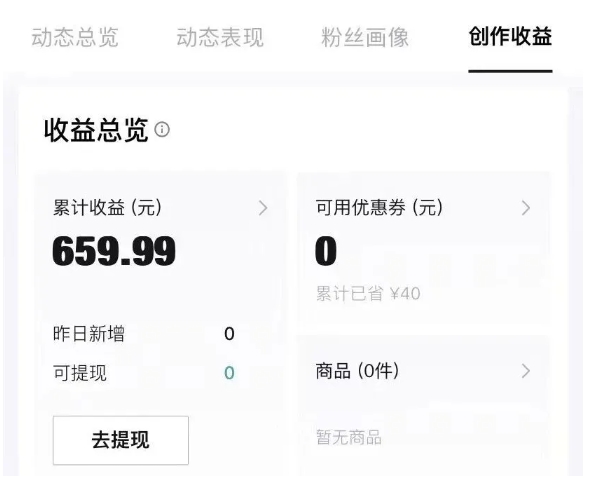 得物种草AI搬运项目，每天10分钟，也能挣生活费的野路子，团队实测两三天出单插图1