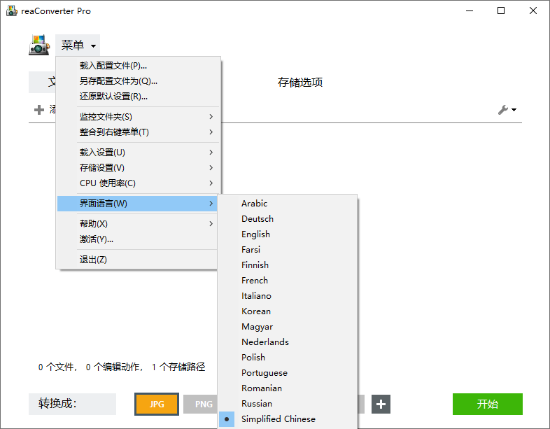 ReaConverter Pro v7.853多国语版插图