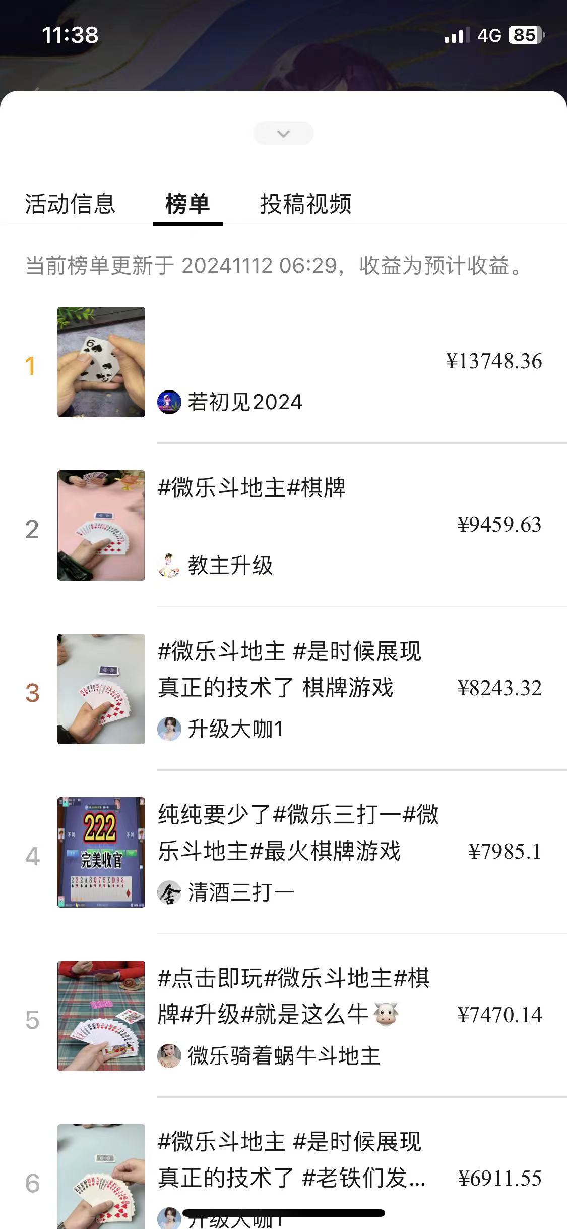 视频号创作者分成计划偏门类目，容易爆流，实拍内容简单易做插图1