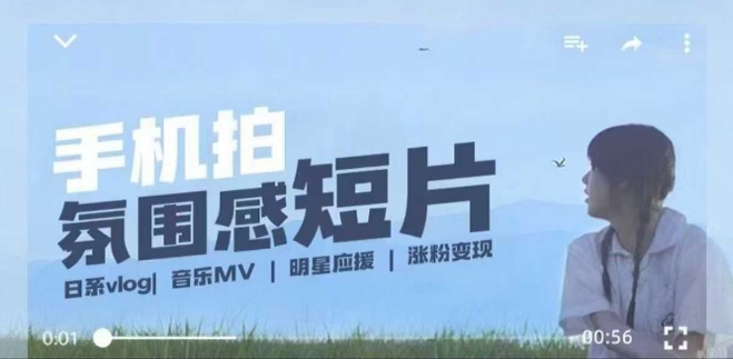 用手机拍微剧情短片，使用镜头记录美好生活，设备+创作+拍摄+后期，制作全流程一网打尽插图