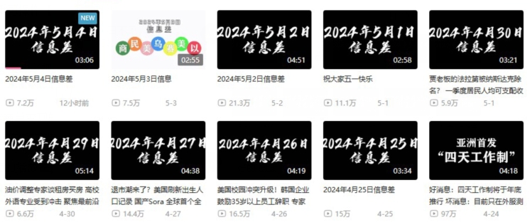 月入10万+，新闻信息差项目，多重方式变现，新手可操作插图1