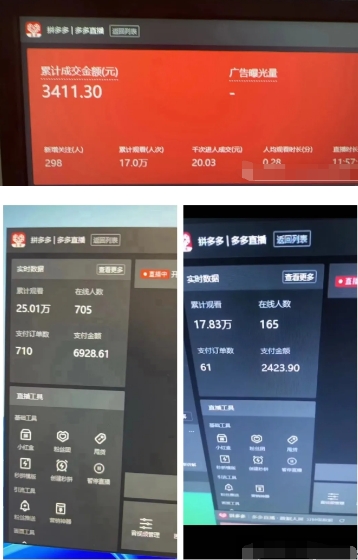 2024最新拼多多无人直播教程，转化率更高，低门槛，轻松实现每日1000+的收入插图