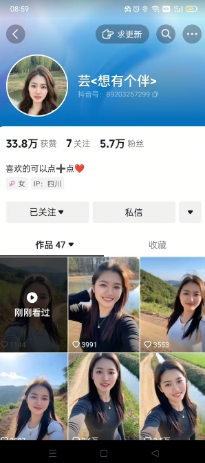 抖音农村少妇起号技术，百分之98不判AI，涨粉快且稳定插图1
