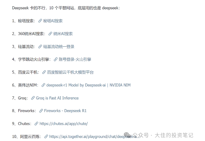 付费文章：吊打97%的权益基金，实操详解：如何利用deepseek来选出一个年化15.55%的大牛股组合?插图1