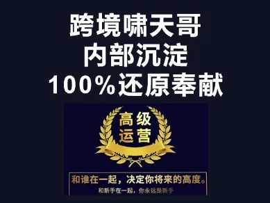 漫威跨境特训营-跨境电商教程插图