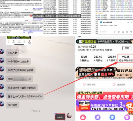 得物搬砖撸货项目插图1