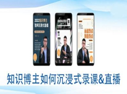 知识博主如何沉浸式录课直播-直播间教程插图