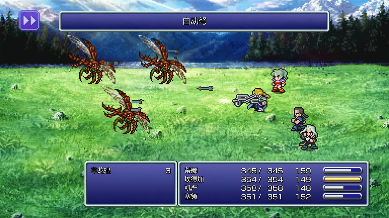 《最终幻想6》v1.2.1像素复刻版插图
