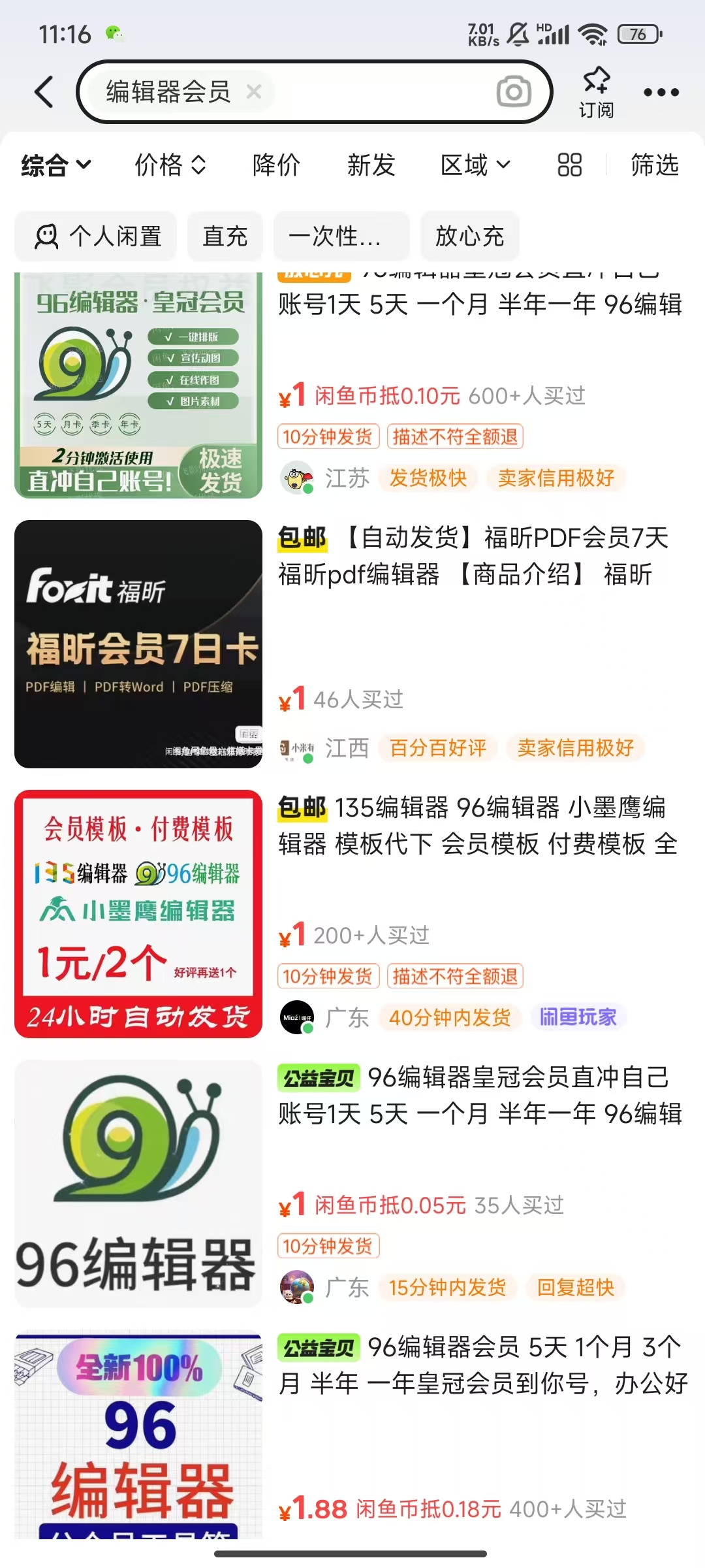 平台代拉新玩法，一单20，成本不到2快插图1