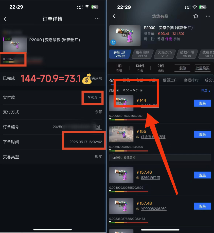 25年CSGO游戏搬砖，全自动挂机，不需要玩游戏，手机操作日入300+。(不…插图1