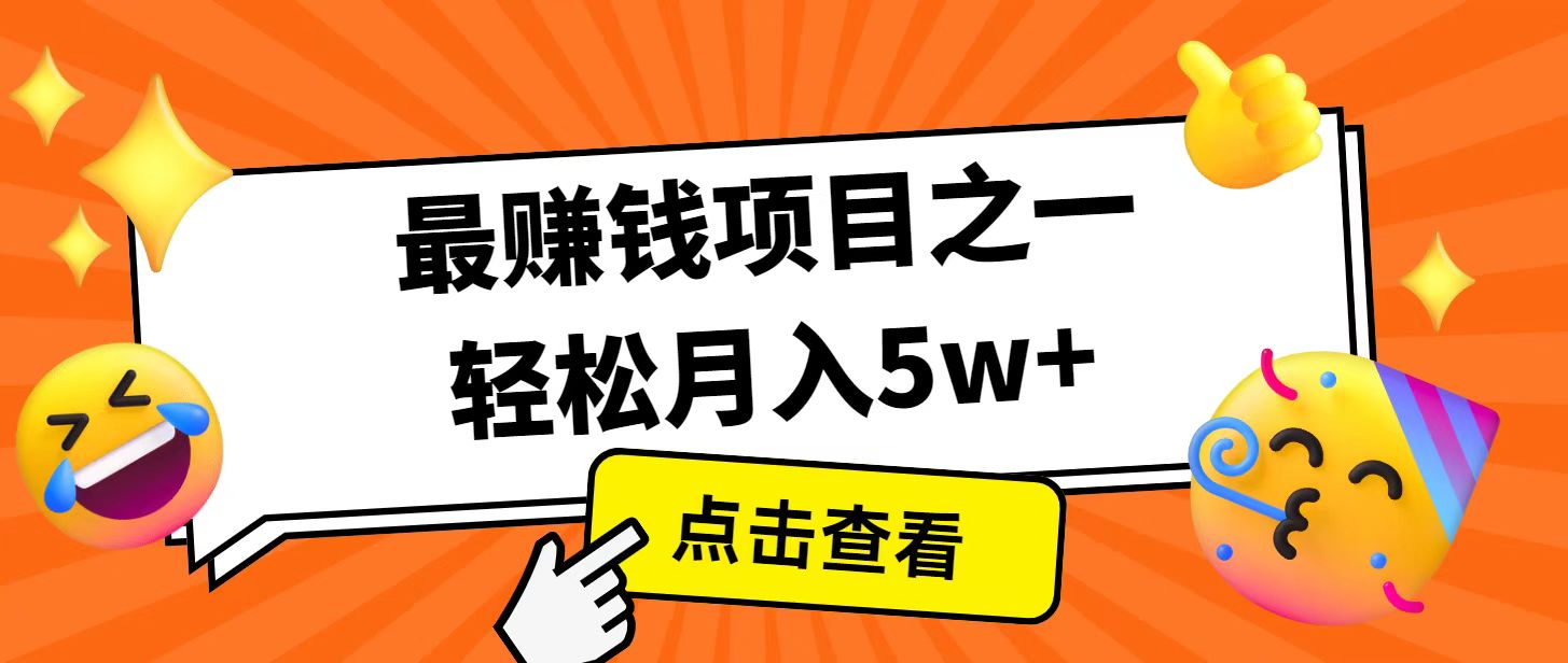 全网首发！7天赚了2.4w，2025利润超级高！风口项目！插图