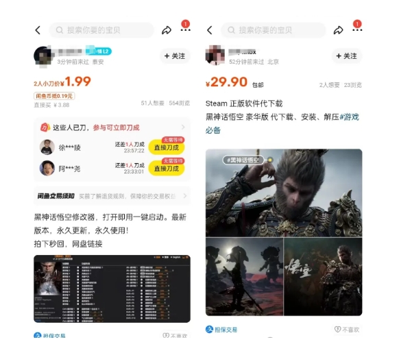 最爆热点黑神话悟空游戏，增热点日赚5k+，一鱼多吃多种变现方式，可立马上手赚钱插图1