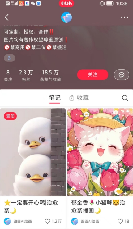 小红书快速涨粉神器，利用AI制作小红书爆款笔记插图1