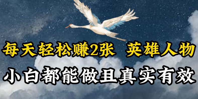 人物传记解说，每天轻松2张，操作简单两天见到收益插图