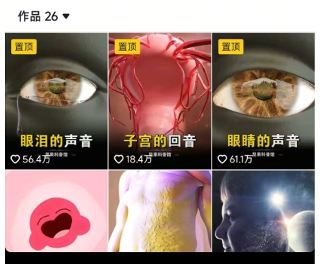 抖音坚果3D动画科普项目，撸视频号分成和抖音伙伴计划，适合零基础小白插图1
