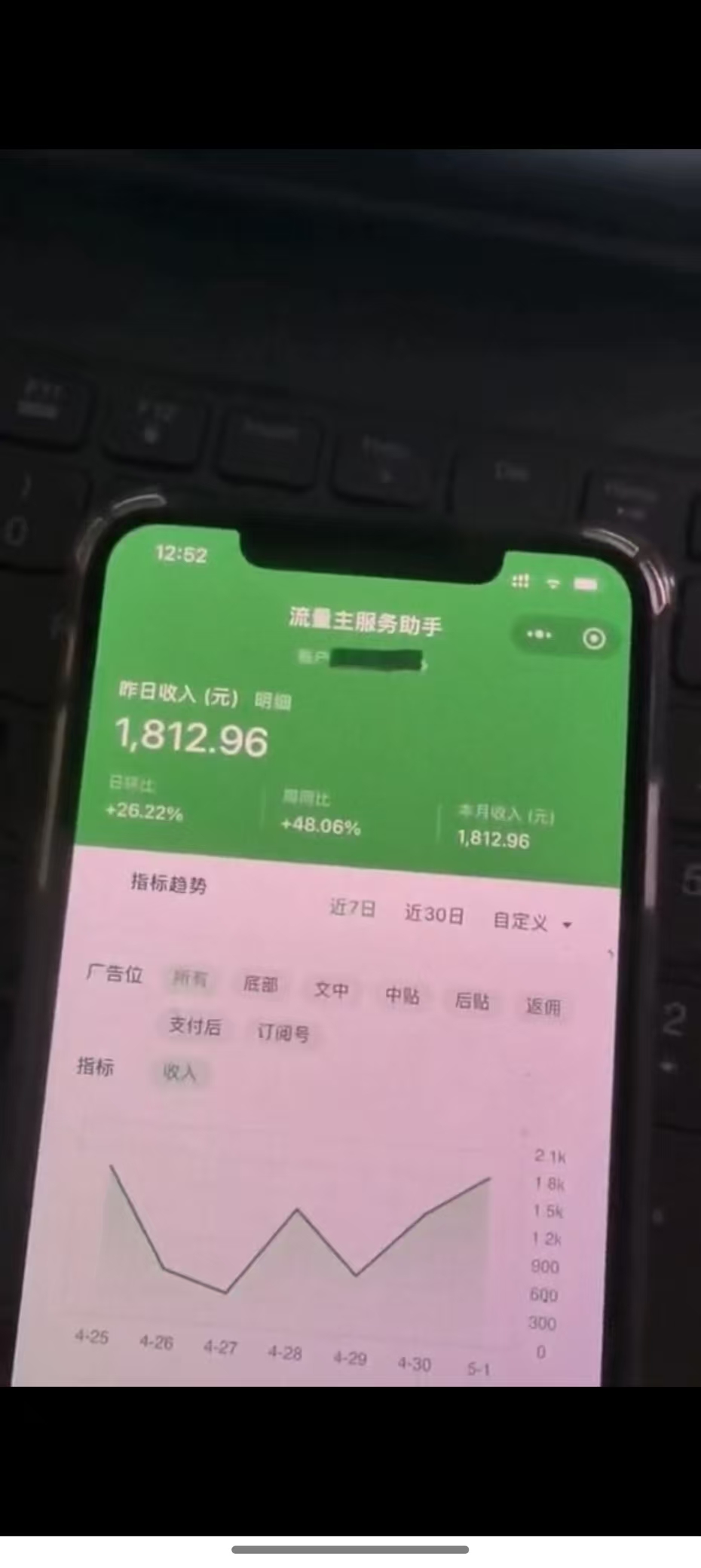 最新公众号托管躺赚项目，操作简单，只需复制粘贴，小白每天花五分钟，…插图4
