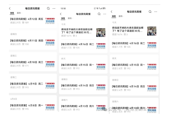 黄岛主·新赛道新闻信息差项目拆解课，实操玩法一条龙分享给你插图2
