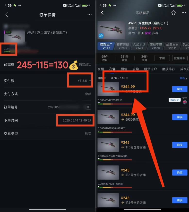 25年CSGO游戏搬砖，全自动挂机，不需要玩游戏，手机操作日入300+。(不…插图3