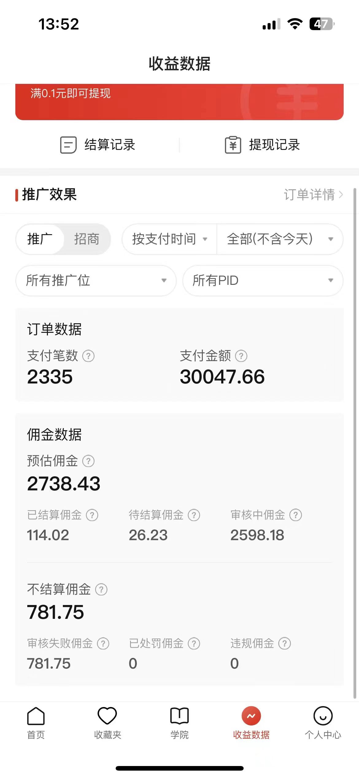 2024最新拼多多无人直播教程，转化率更高，低门槛，轻松实现每日1000+的收入插图2