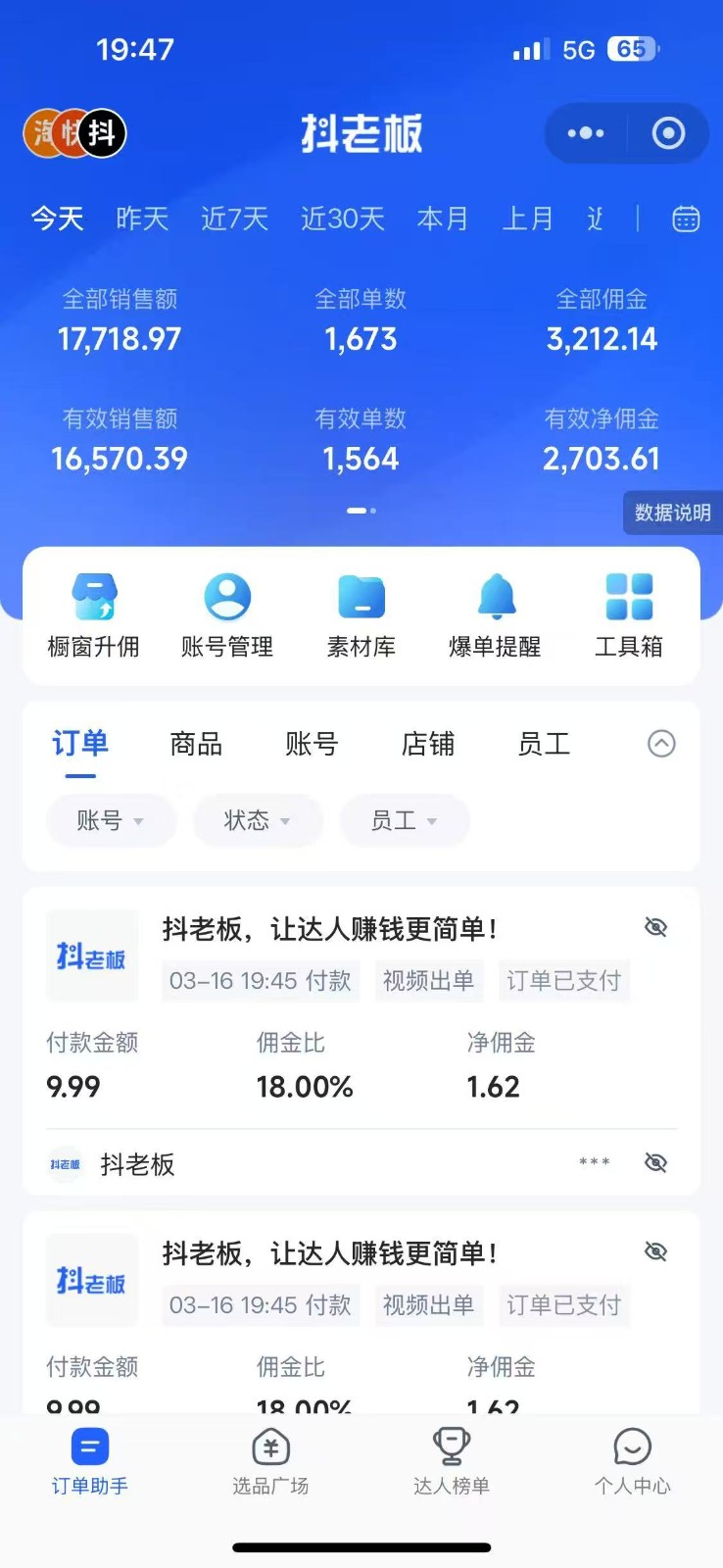 每天十分钟，用Deepseek+即梦，制作翻页书单号，疯狂涨粉，单日轻松变现500+插图2