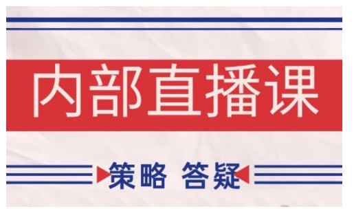 鹿鼎山系列内部课程(更新2025年1月)专注缠论教学，行情分析、学习答疑、机会提示、实操讲解插图