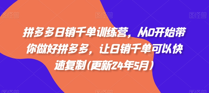 小红书运营课，从0到1运营一个赚钱的小红书账号插图