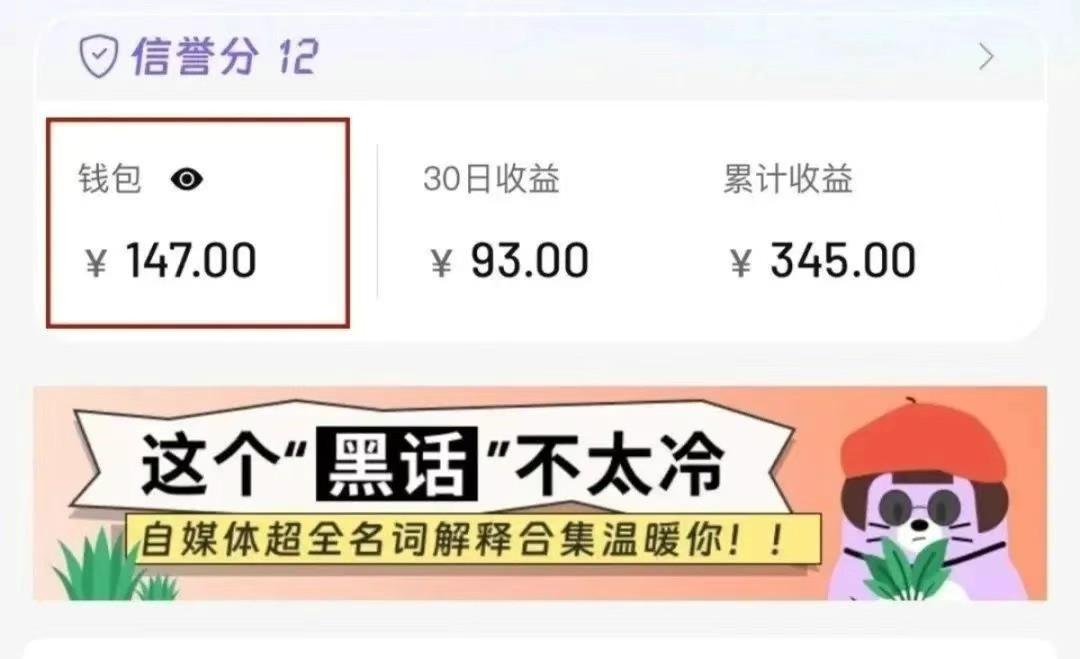 小红书商单新玩法，30个粉丝也能接单，一个月接三单赚了150+！适合新手小白操作插图1
