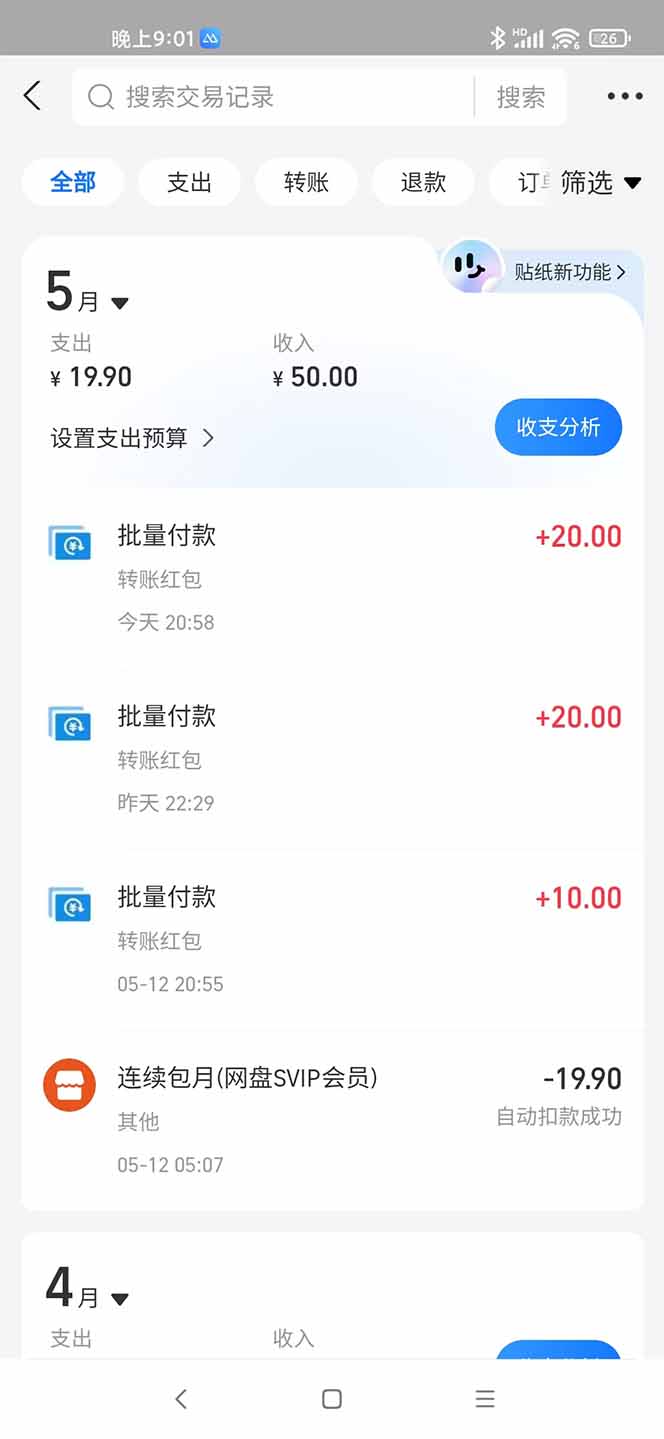 手机每天看看广告就能赚钱，单设备收益40+ 无需养鸡，实测稳定插图3