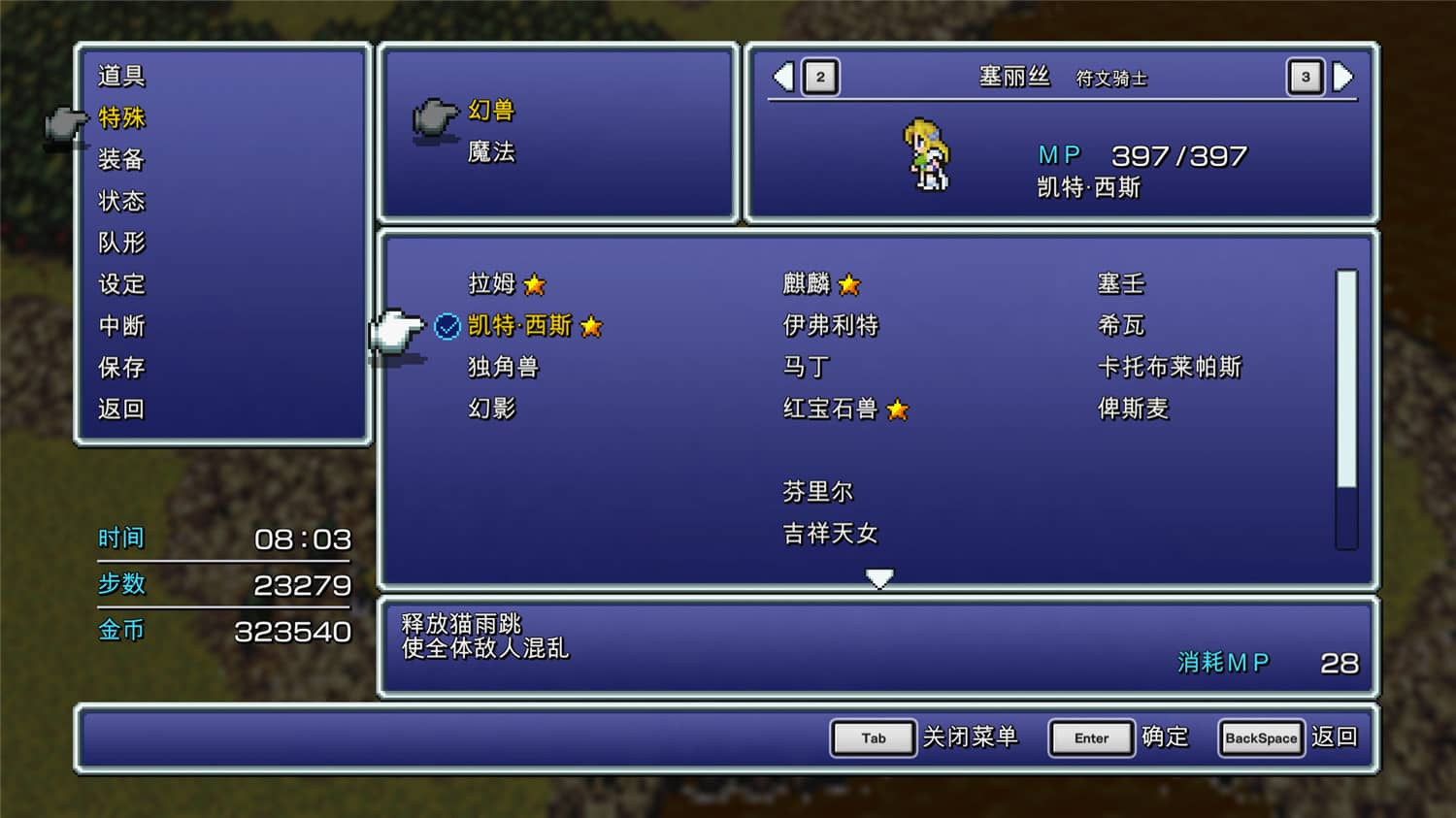 《最终幻想6》v1.2.1像素复刻版插图4