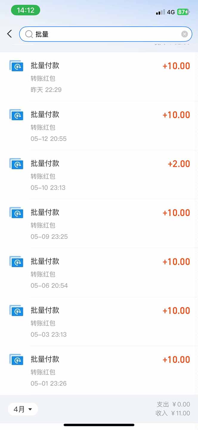 手机每天看看广告就能赚钱，单设备收益40+ 无需养鸡，实测稳定插图1