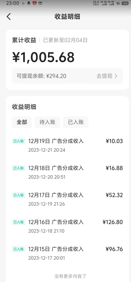 靠Ai美女跳舞视频，5天破万粉，日入4位数，多种变现方式，升级版2.0插图1