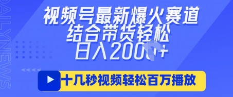 视频号最新爆火ai民国美女视频，轻松百万播放，结合带货日入数张插图