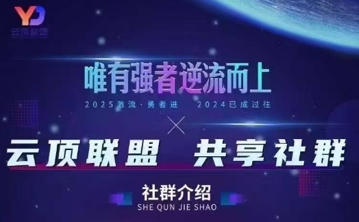云顶联盟·无人直播实战(更新5月)，最新无人玩法和半无人玩法分享插图