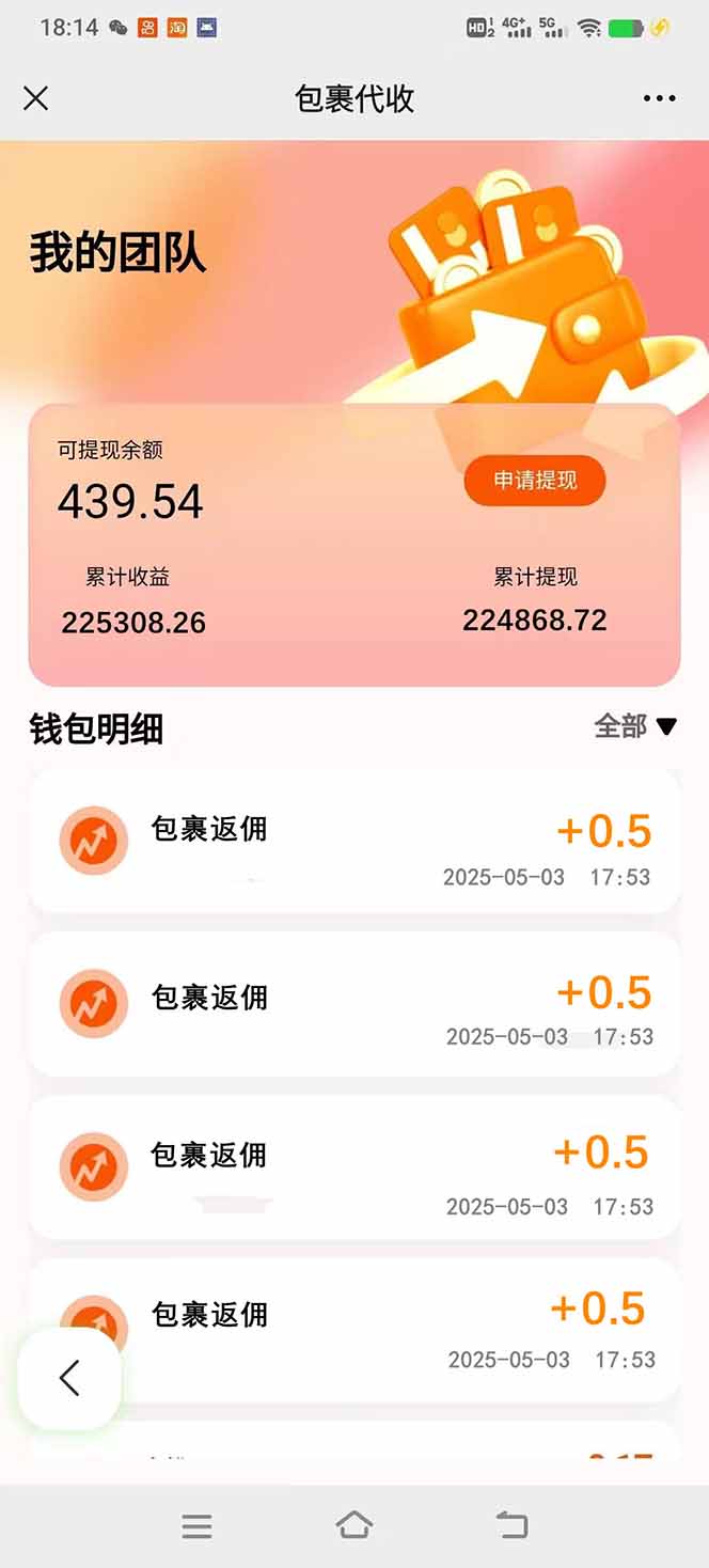 玩玩手机月入20000+，0成本小白必做项目，可矩阵插图2
