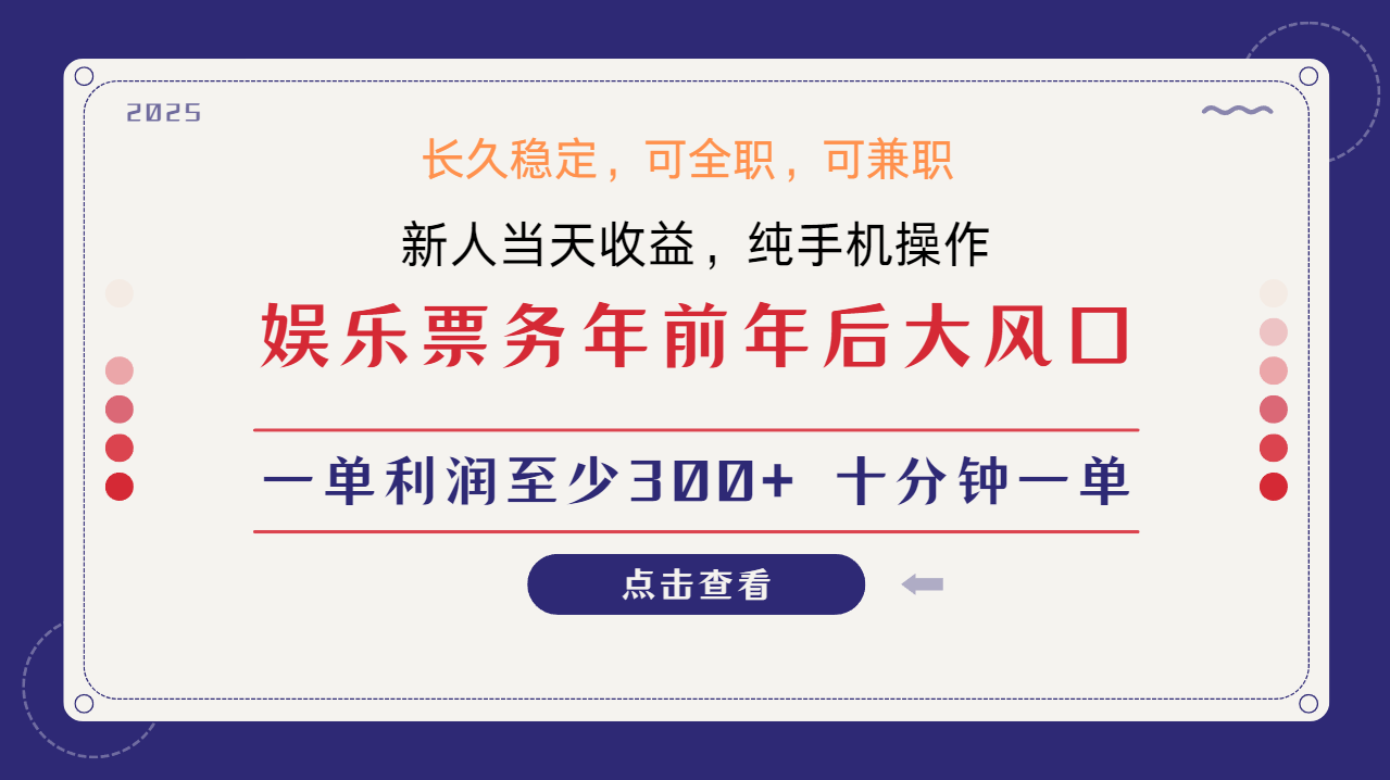 日入1000+  娱乐项目 最佳入手时期 新手当日变现  国内市场均有很大利润插图