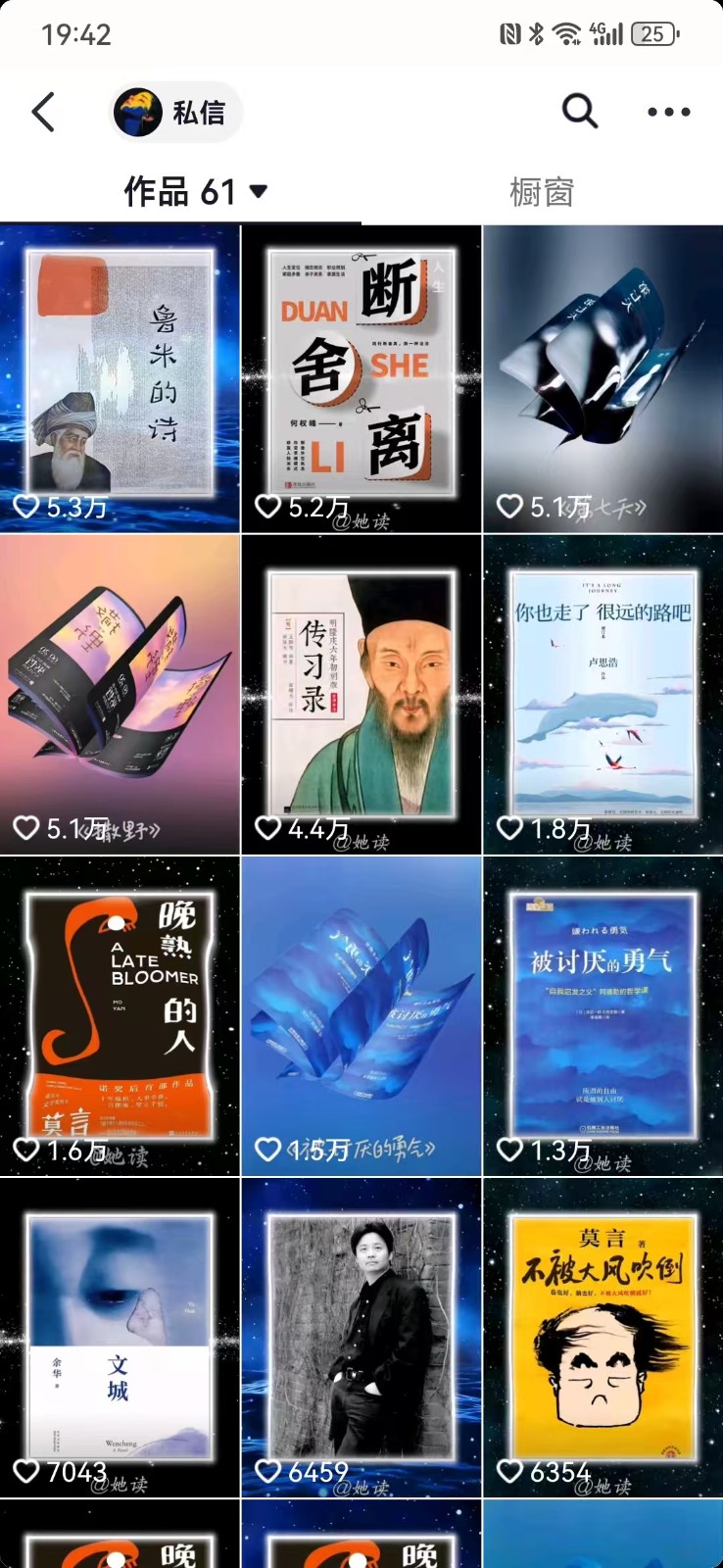 每天十分钟，用Deepseek+即梦，制作翻页书单号，疯狂涨粉，单日轻松变现500+插图1