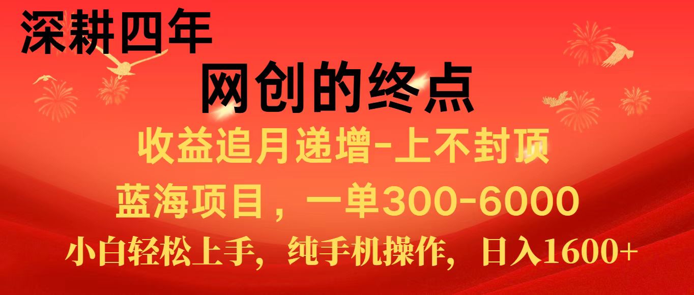 全网首发程积分兑换机票，新手小白福利项目，七天狂赚2.6万插图