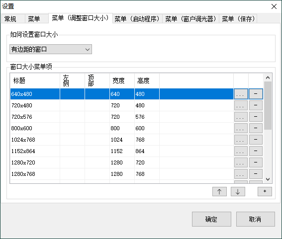 SmartSystemMenu窗口增强v2.30.0插图1