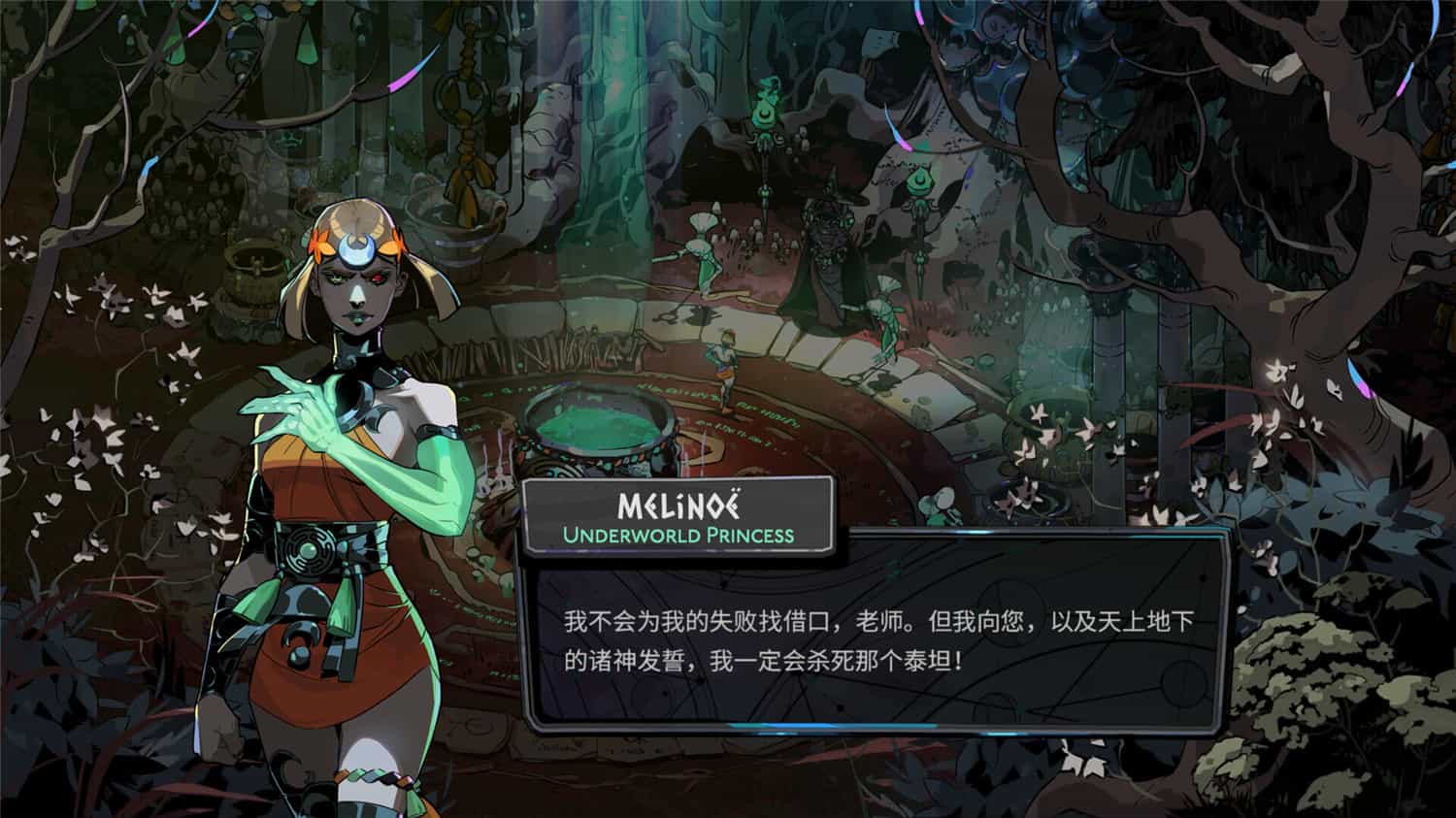 《哈迪斯2》v0.121907中文版插图2