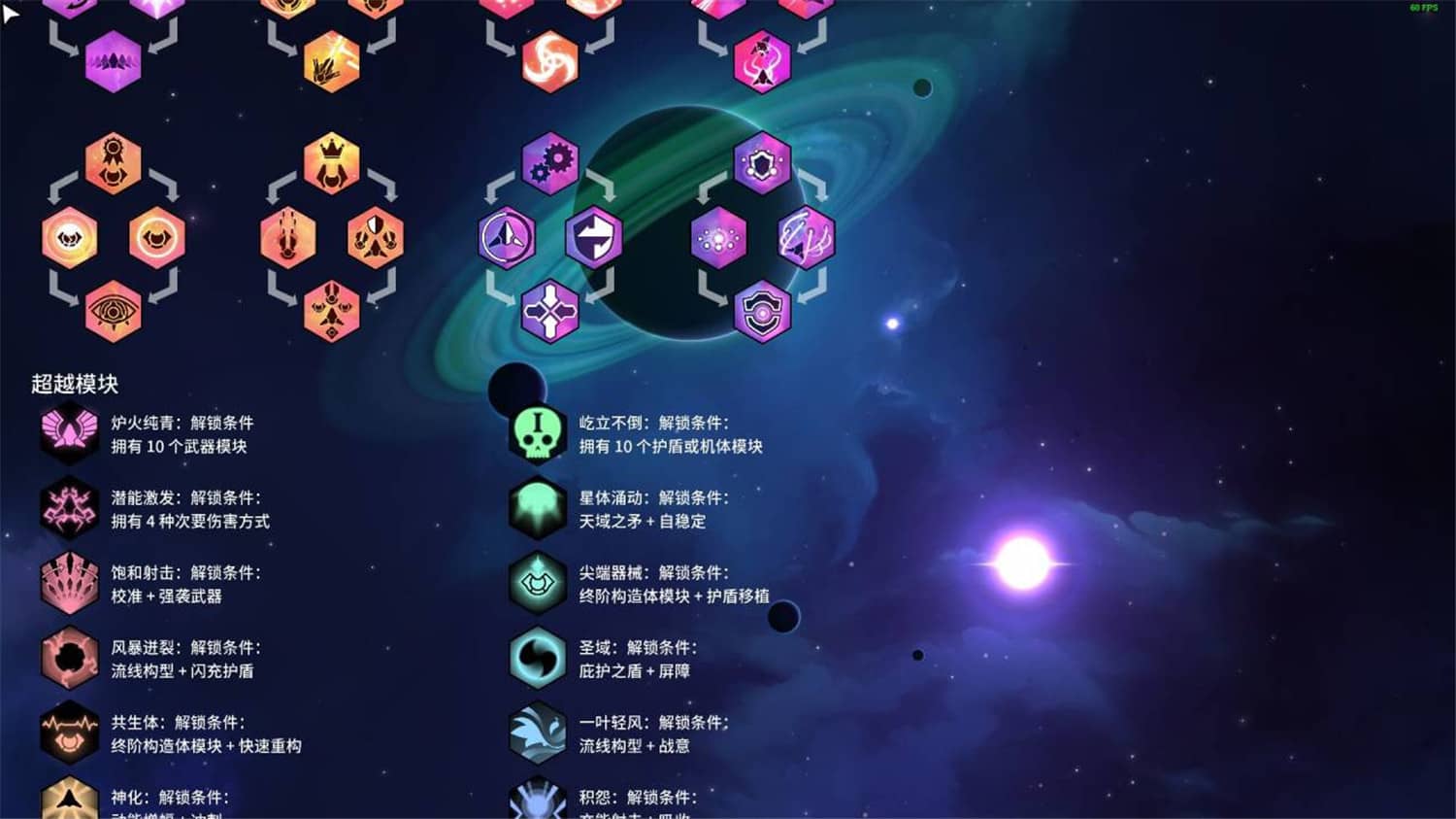 《新星漂移》v18756003中文版插图5