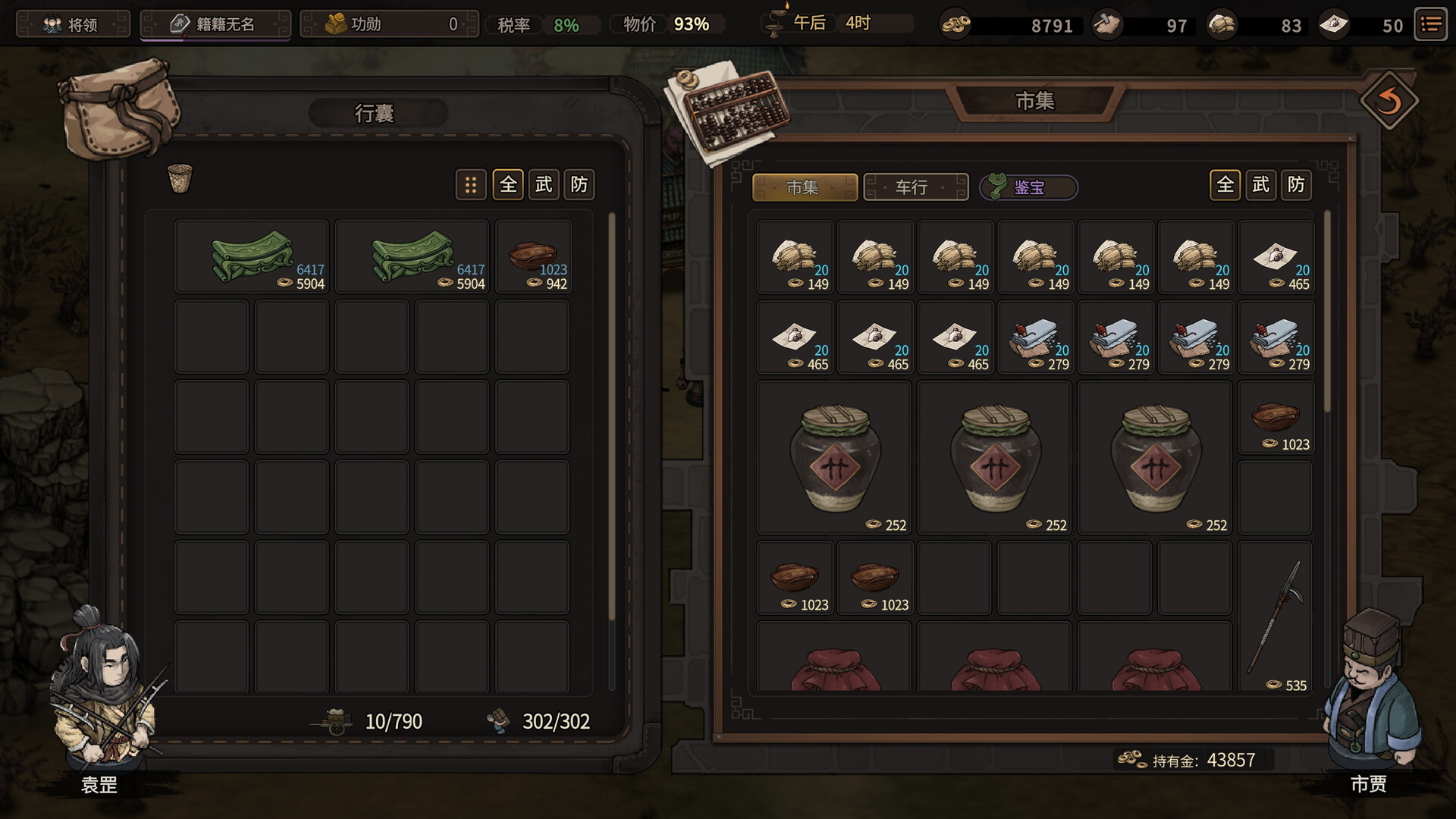《猛将三国》v1.1.1中文版插图1