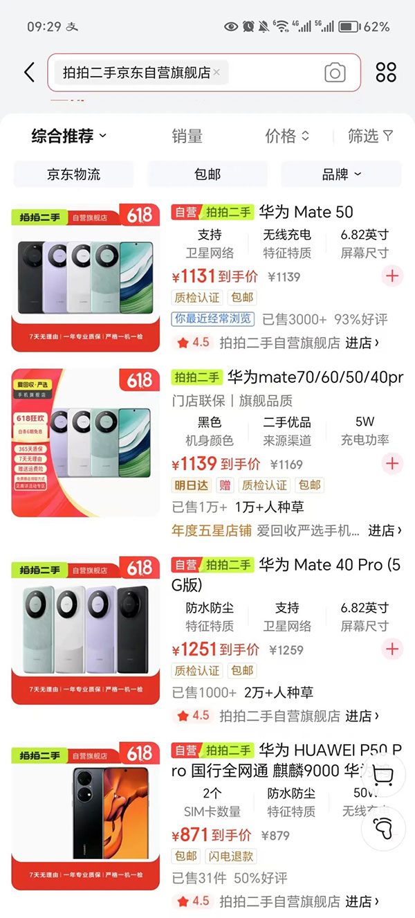 0成本倒卖京东特殊商品,闲鱼暴利新玩法-偏门行业网