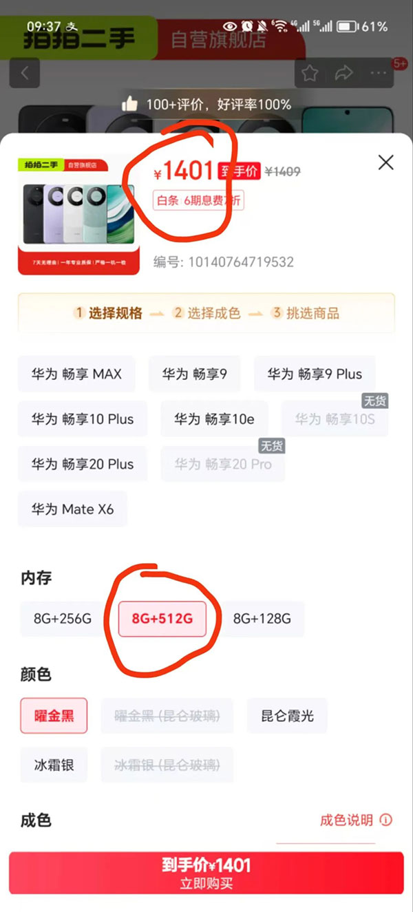 0成本倒卖京东特殊商品,闲鱼暴利新玩法-偏门行业网