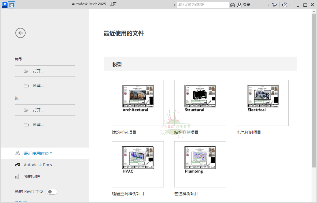Autodesk Revit 2026.0.1中文特别版插图