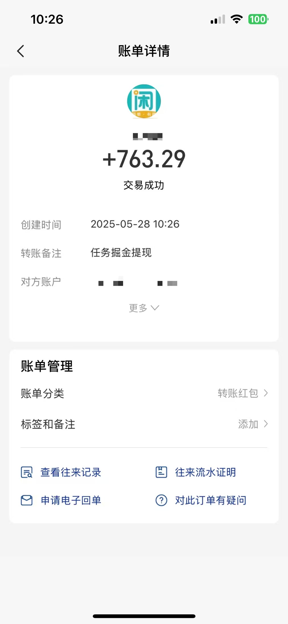 零撸小任务，轻松日薅500+，满1元秒提现，小白有手就能做插图1