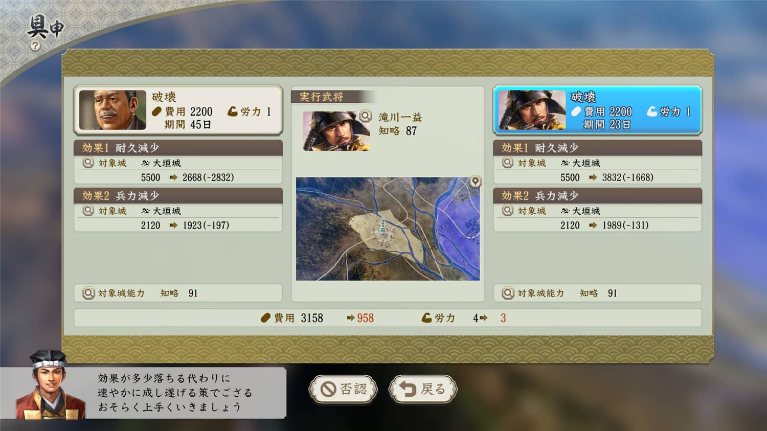 《信长之野望：新生》威力加强版插图2